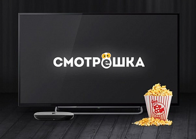 Смотрешка, Чудово